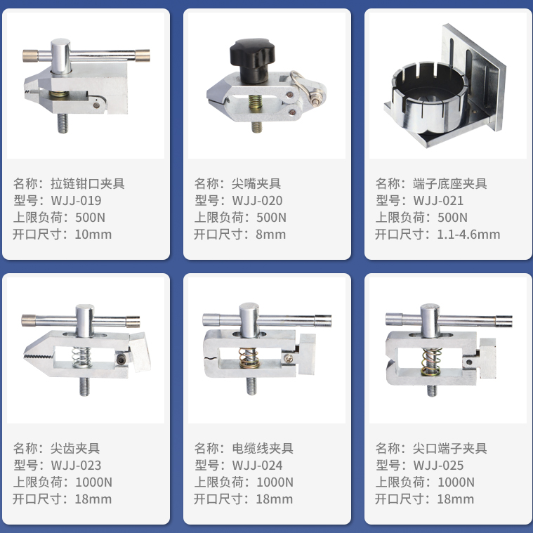 韦度推拉力计试验机夹具线材布料带端子钳口尖齿对夹剥离工装夹具 - 图3