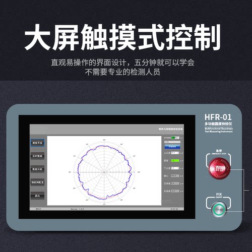 韦度圆度仪测量圆度同心度平行度轮廓度垂直度测试轮廓仪 - 图3