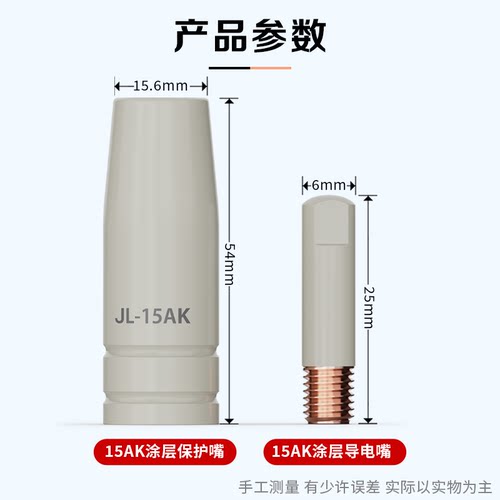 欧式15AK涂层导电嘴保护嘴不沾焊渣导电咀无气14AK二保焊枪配件 - 图2