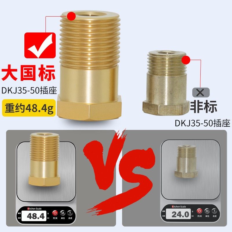 焊机快速接头公母快插接头电缆线大电流对接端子全铜电焊连接器,淘宝优惠券,粉丝福利购,淘宝优惠卷