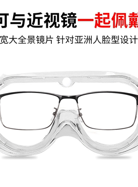 骑行防护眼镜防粉尘防飞溅