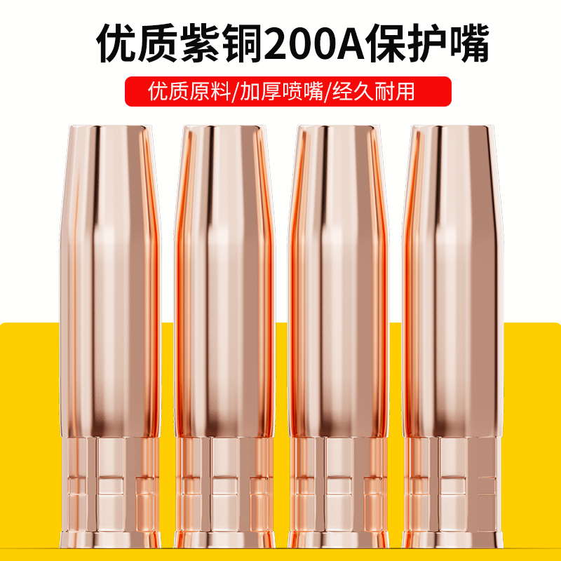 二保焊枪保护咀200A焊枪紫铜喷咀加厚NBC270/315二保焊配件 - 图2