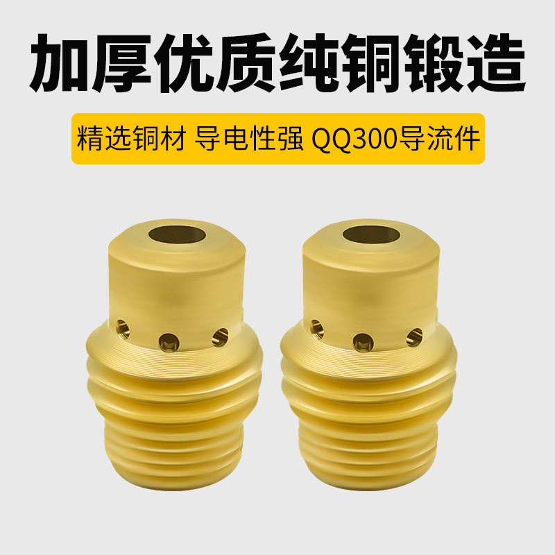 QQ300A氩弧焊枪钨针夹纯铜焊枪钨芯导流件瓷嘴长尾短尾压枪帽垫片,淘宝优惠券,粉丝福利购,淘宝优惠卷