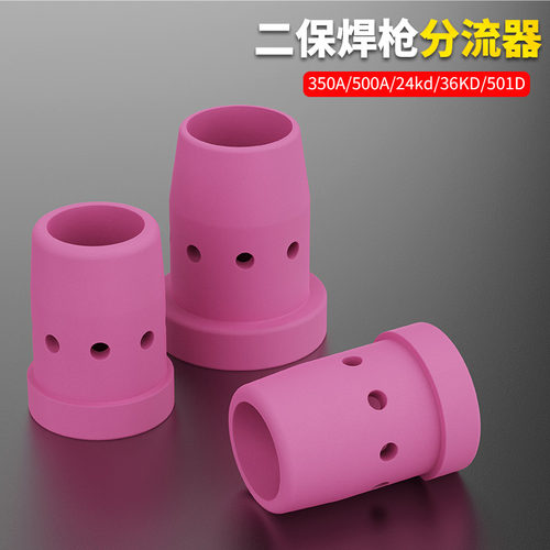 350A二保焊枪配件大全气保焊枪保护嘴绝缘套连接杆弯管把壳导电嘴 - 图1