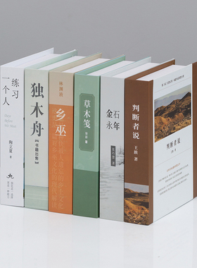 假书卡纸文艺文学书柜装饰道具书