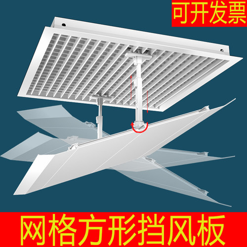正方形中央空调挡风板天花风管机空调出风口挡板板导风板防直吹 - 图0