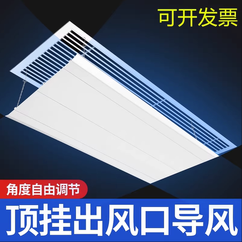 正方形中央空调挡风板天花风管机空调出风口挡板板导风板防直吹 - 图2