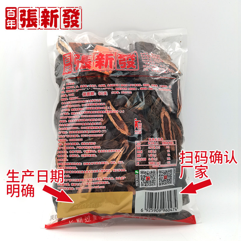 张新发槟榔散装一斤187片门店新鲜摈榔青果上籽湖南湘潭正品槟郎_虎窝淘