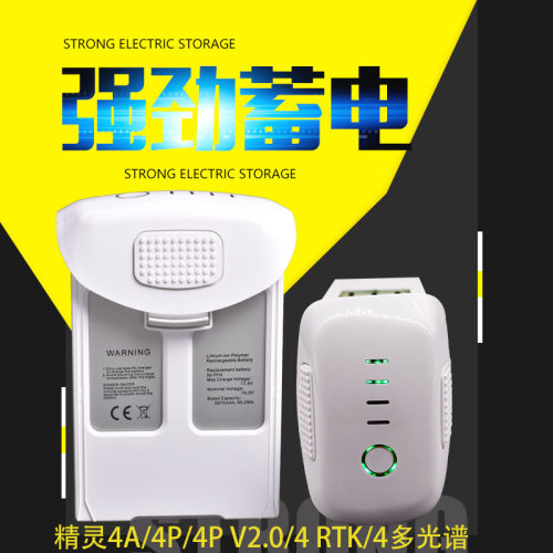 适用精灵4电池Phantom4aRTK通用2.0高容量5870mAH精灵4pro - 图1