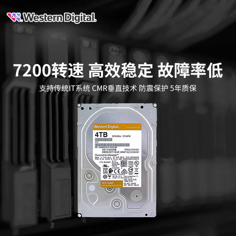 WD/西部数据 WD4003VRYZ 4T机械硬盘 西数金盘3.5寸4TB电脑台式机 - 图2