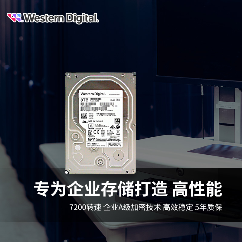 WD/西部数据HUS728T8TALE6L4 8T企业级NAS服务器8TB机械硬盘HC320 - 图0