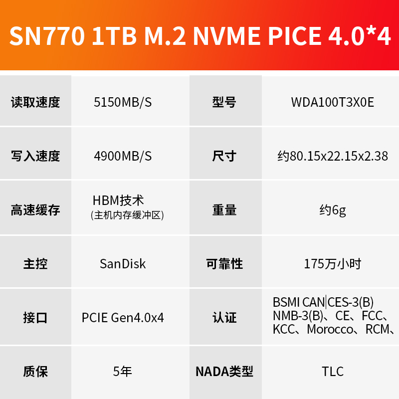 WD/西部数据SN570/770/850X 500G/1T/2T固态硬盘m.2台式SN580硬盘-图2