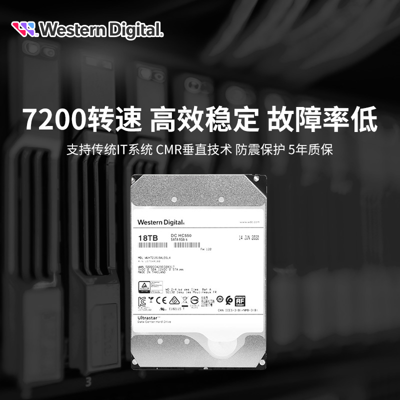 WD/西部数据 WUH721818ALE6L4 HC550 18TB西数18T企业级氦气硬盘-图1