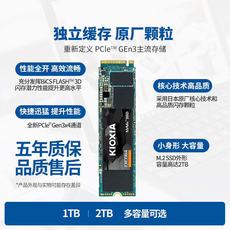 铠侠RC20/SD10/SE10 500G/1TB/2T台式机NVME笔记本M.2固态硬盘SSD - 图0