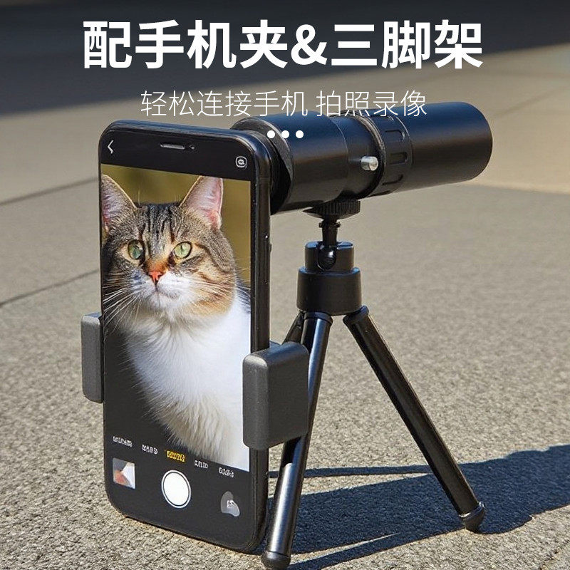 拜斯特单筒望远镜高倍高清演唱专用会手机用长焦镜头拍照户外观鸟,淘宝优惠券,粉丝福利购,淘宝优惠卷