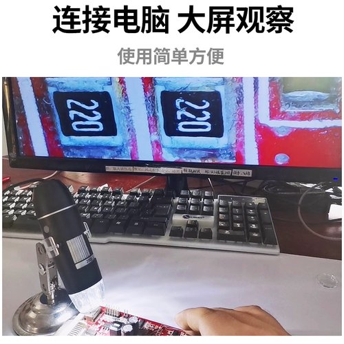 拜斯特数码显微镜200倍LED灯工业电子放大镜工业维修电子鉴定 - 图1