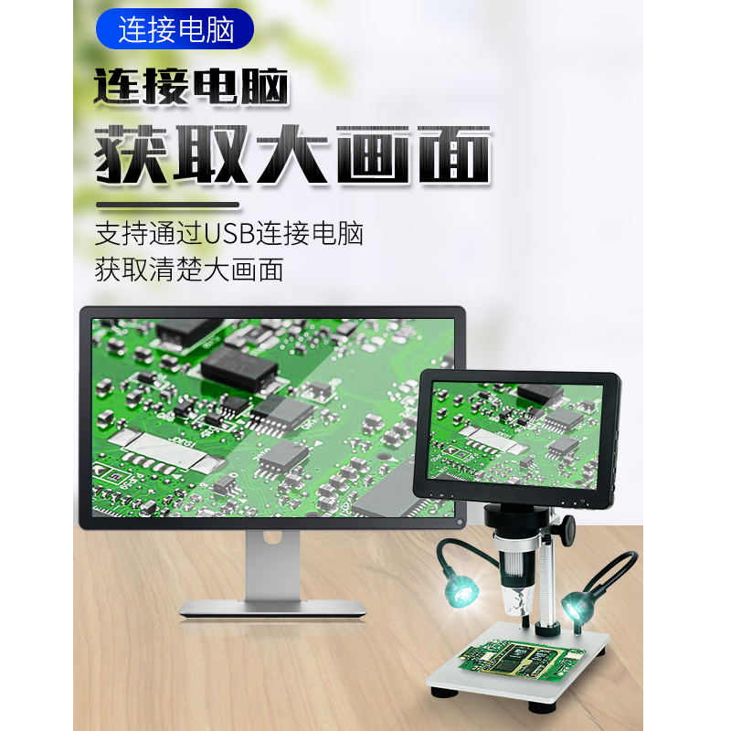 拜斯特1200倍放大镜高清带屏数码电子显微镜摄像头专业鉴定测量 - 图0