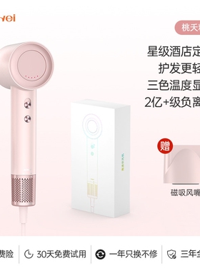 bowei泊为B15高速吹风机家用负离