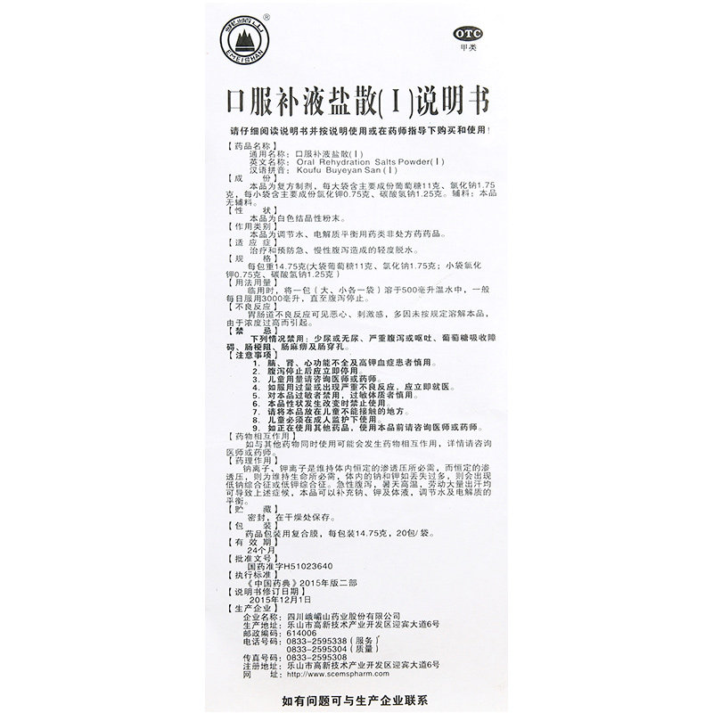  百姓乐大药房肠胃用药