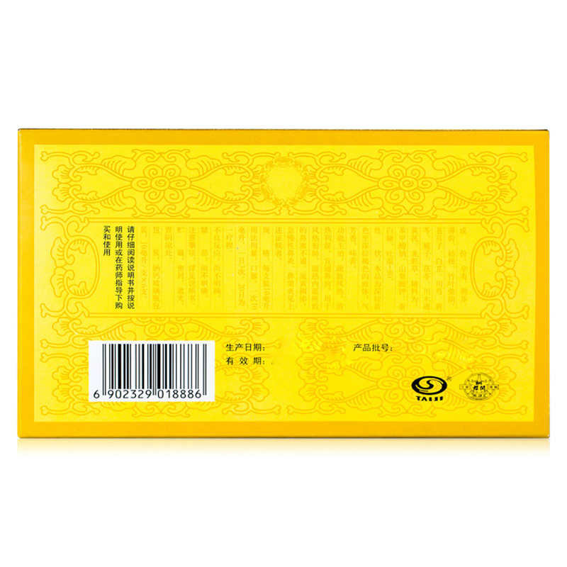 太极 鼻窦炎口服液 10ml*6支急慢性鼻炎祛湿通窍鼻塞宣通鼻窍散风