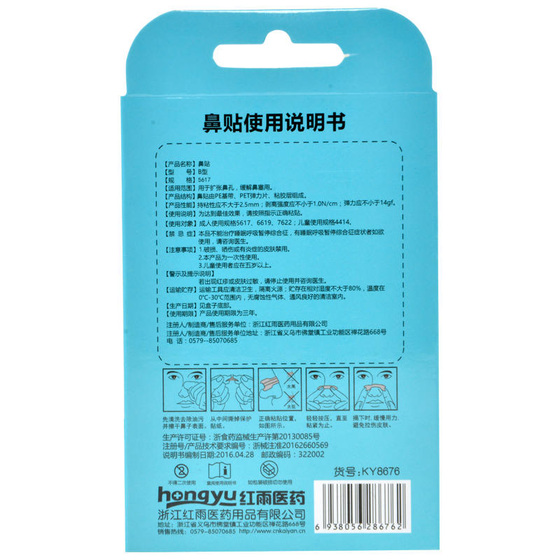 开颜通气鼻贴一次性成人弹力物理扩张鼻腔缓解鼻塞10片独立装鼻贴 - 图1