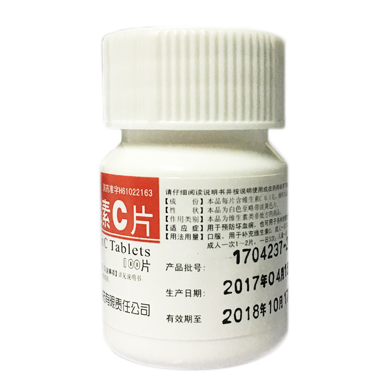 利君维生素c片0.1克*维生素c 百姓乐大药房维矿物质