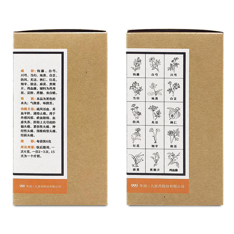 999 6g*60袋活血养血平肝正天丸 百姓乐大药房解热镇痛