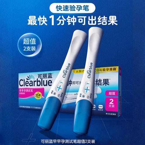 可丽蓝 /ClearBlue Test Bergy Test Stick 2 Установлен Тест на раннюю беременность тест на беременность Тест на беременность Точность