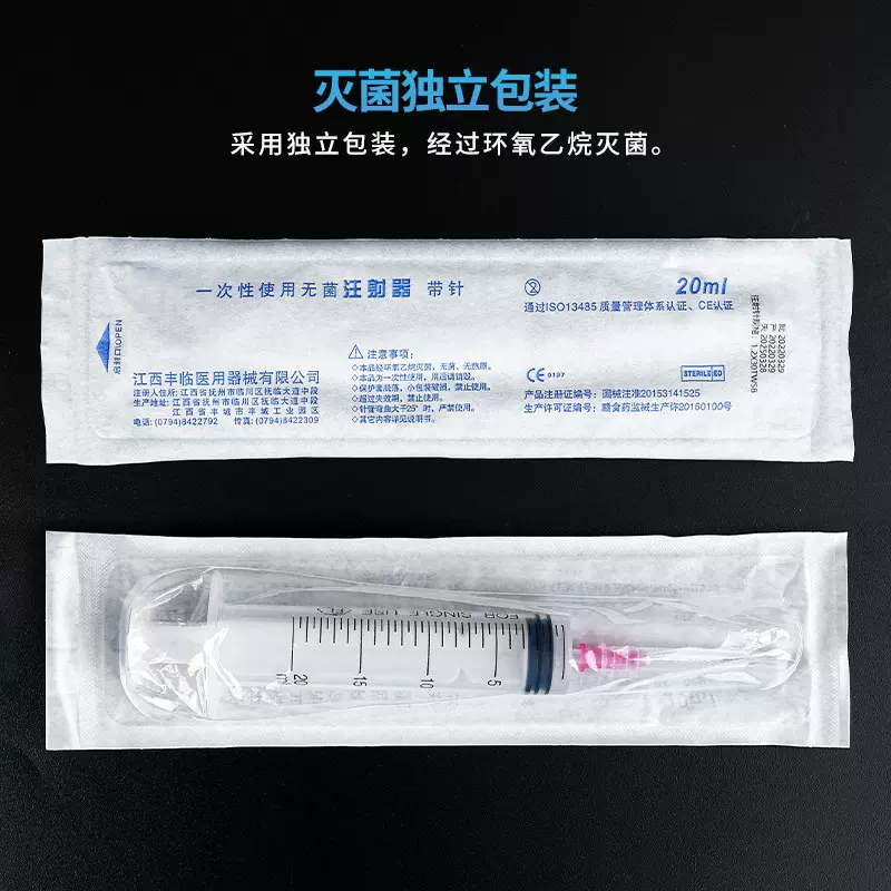 注射器一次性医用无针灌肠注射器喂食用1/2/5/10/20ml带针 - 图0