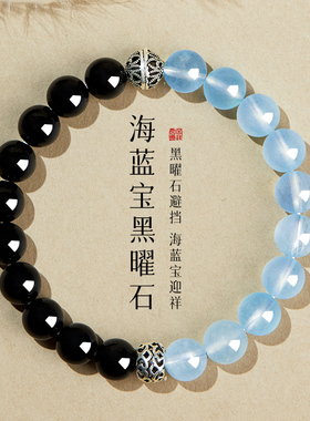 收藏级黑曜石手串女款海蓝宝水晶手链天然正品小众精致高级感男款
