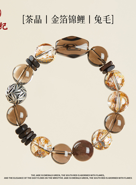 天然水晶锦鲤手链男女款招财好运多宝沉香茶晶手串原创本命年礼物