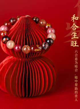 2026本命年红色水晶手串女三合六合多宝水晶手链男女款礼物转运珠