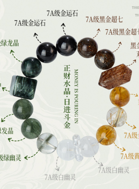 天然金发晶手串招财水晶手链女超七绿幽灵高级感本命年送男友礼物
