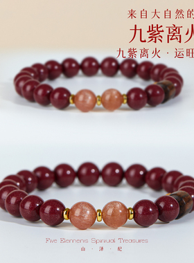 本命年天然朱砂手串正品女款平安转运珠手链紫金砂2026马年礼物女