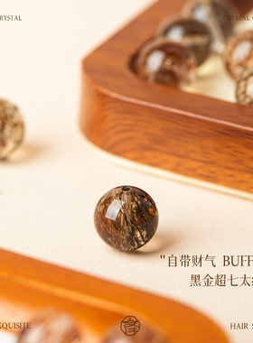 天然黑金超七散珠金银配珠单珠diy配件水晶串珠招财单颗手串手链