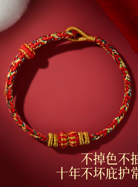 本命年红绳手链编织手绳