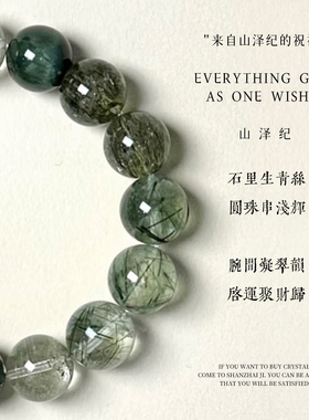 天然水晶绿幽灵手串发晶碧玺绿水晶手链补木旺财高级感本命年招财