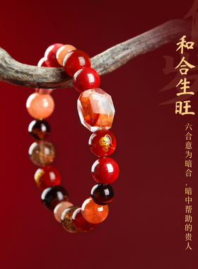 马年本命年三合六合朱砂手串