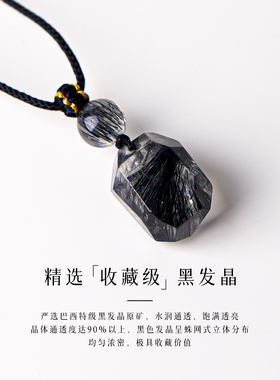 2026新款项链锁骨链配饰天然7a黑发晶水晶吊坠高级感轻奢男女款