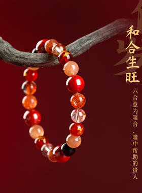 2026马年本命年礼物女水晶手链十二生肖转运朱砂手串三合六合红色