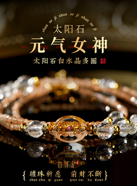 天然金草莓白水晶淡水珍珠手链女款水晶小众精致双圈多圈手串项链