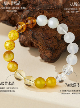天然黄水晶手串五行平衡喜金土补金土手链旺财运男女款本命年礼物