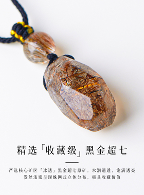 2026新款项链女款天然黑金超七水晶吊坠锁骨链配饰高级感轻奢男款