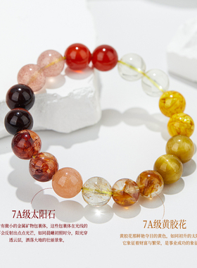 五行缺金补土喜用火手链男女款天然水晶多宝手串平衡财源滚滚礼物