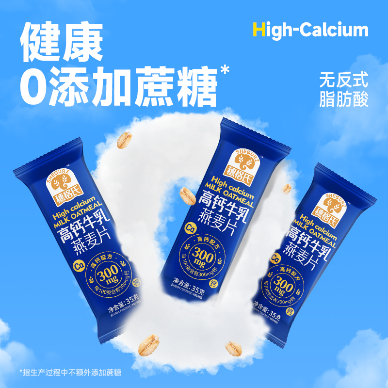 穗格氏牛奶燕麦片早餐即食冲饮牛乳燕麦片中老年营养代餐小袋装