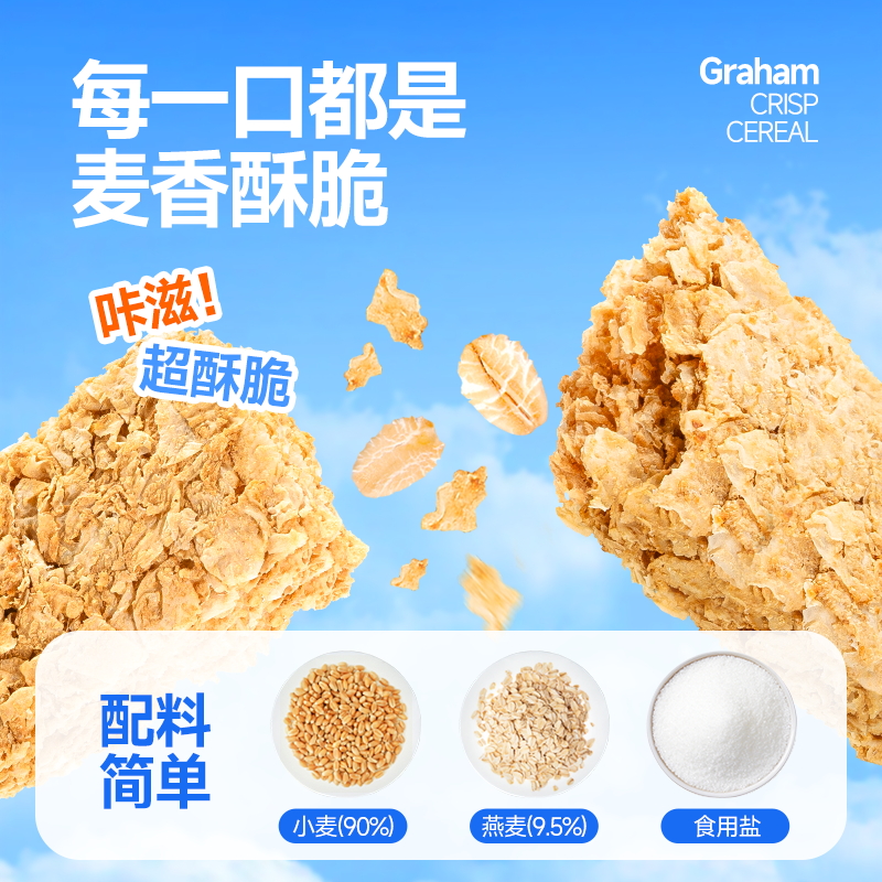 穗格氏全麦脆麦片营养早餐即食饱腹健身代餐高纤低脂燕麦脆棒210g