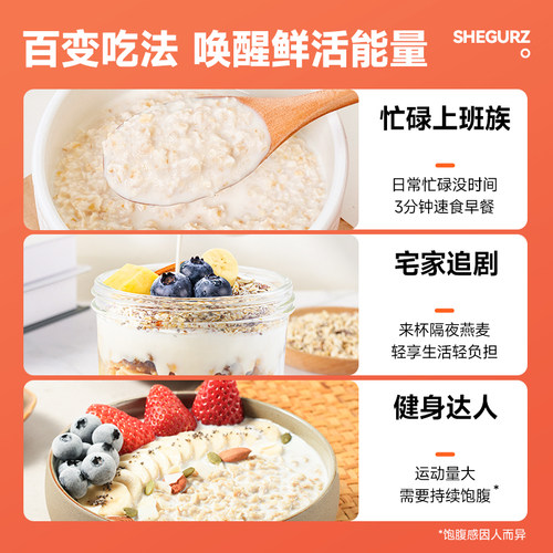 穗格氏燕麦片早餐即食冲饮营养黑麦片无糖精高纤低脂代餐饱腹食品 - 图3