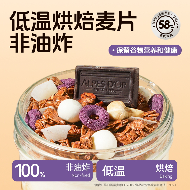 穗格氏水果坚果即食烘焙燕麦片谷物脆巧克力酸奶碗配料独立包装