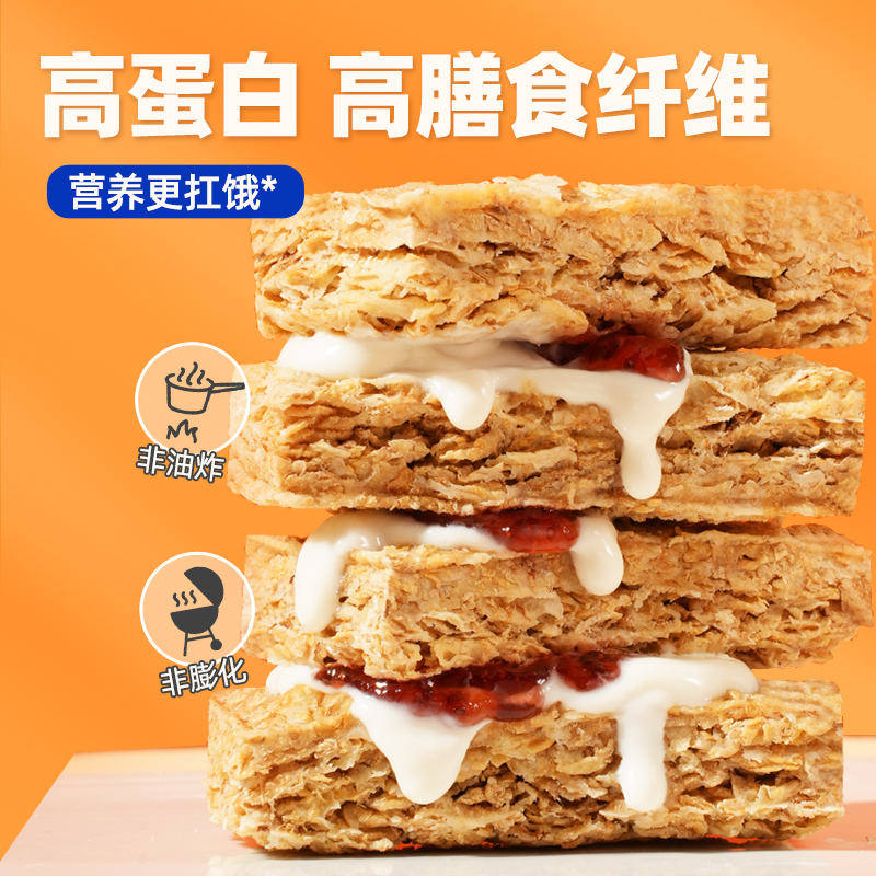 穗格氏全麦脆麦片营养早餐即食燕麦麸皮脆冲饮饱腹健身代餐1.35kg