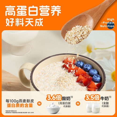 穗格氏燕麦麸皮高蛋白质无添加蔗糖代餐早餐原味即食冲饮麦片1kg - 图1